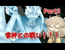 埼玉ギャルのワンピースアンリミテッドクルーズPart3【VOICEVOX実況】