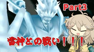 埼玉ギャルのワンピースアンリミテッドクルーズPart3【VOICEVOX実況】