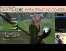 【トロコンRTA】ユミアのアトリエ(PS5版) 12時間20分46秒 カジュアルランPart2(無編集)【PS5Pro使用/難易度Easy/DLC・バグなし/ネタバレ有】