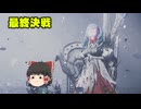 変な奴のモンスターハンターワイルズ実況part11