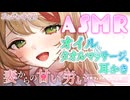 【甘々_夫婦】疲れたあなたに妻からの労い【男性向けシチュエーションボイス_EarClening】cv.ふじかわあや乃