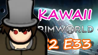私人逮捕系入植者 | 可愛さだけで成り上がる RimWorld Ep.33