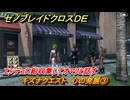 ゼノブレイドクロスDE　キズナクエスト　心の発展③　エンデュロ鉛収集してオマリと話す　＃２９２　【XenobladeX Definitive Edition】