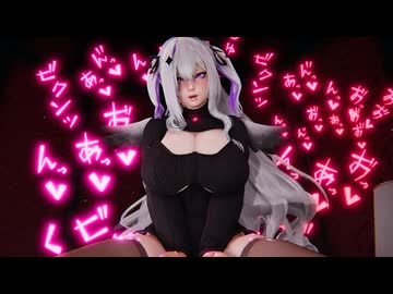 【Vtuber_MMD-R15】こなたんで『トロルのうたげ』【紳士向け】