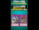 【1分でわかる遊戯王ルール解説】ペンデュラム召喚【マスターデュエル-Yu-Gi-Oh!  Master Duel】