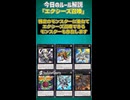 【1分でわかる遊戯王ルール解説】エクシーズ召喚【マスターデュエル-Yu-Gi-Oh!  Master Duel】