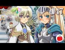 【実況】ルーンファクトリー4スペシャルを遊ぶいも【#47】