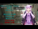 [The Outlast Trials]監視下Part１＆２ 過去を消し去る編[Voiceroid実況プレイ]