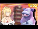 【ポケモンSV】難攻不落のGヤドランサイクル