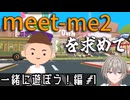 アスレチックで遊ぼう（提案）！【一緒に遊ぼう】