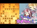 ひねくれ者の将棋指しS2 #95　右玉 VS 角替わり棒銀