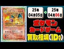 《111枚》ポケカ 買取相場｜04月05日～04月06日 ＜200円以上騰落＞ #ポケモンカードゲーム