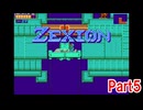 【Zexion】故郷を救うためゼクシオンを探す！ part5