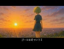 【GUMIがぽよっと応援】負けないで / ZARD cover｜ぽよのすけ。