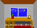 【初音ミク】星の一つの歌