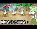【縛りプレイ】仲間を守る選択を！【ドラクエ3リメイク】Part7