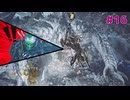 #16 白の孤影と緑の狩人と断ち切る鎖【モンスターハンターワイルズ】