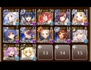 【神器の継承者Lv4】 第九陣 タルタロスの魔力　☆４チャレンジ　☆３　帝国大戦　第九陣