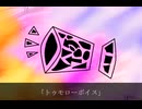 トゥモローボイス/overea feat.知声