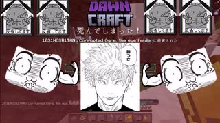 [ゆっくり実況][Dawncraft]part3まずは一歩…