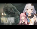 【BIOHAZARD VILLAGE】パイプ手榴弾の旅：ドナ＆アンジー編 part4