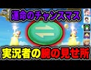 わくわくショッピング！真の買い物王決定戦！ #05【マリオパーティジャンボリー】