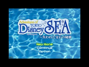 PS2]アドベンチャー・オブ・東京ディズニーシー 失われた宝石の