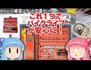 【Amazon】1,000円 ソケット ラチェットレンチ 工具46点セット あれば安心！【コンパクト!バイク・スクーターにピッタリ】