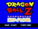 ドラゴンボールZ-超サイヤ伝説-実況プレイpart16