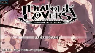 [PSP]ディアボリックラバーズ FULL SOUND TRACK
