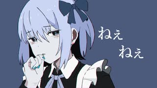 身体は正直だって言ってんの - がくごちゃん - cover