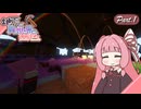 【Minecraft】地下と異世界と茜色 Part.1