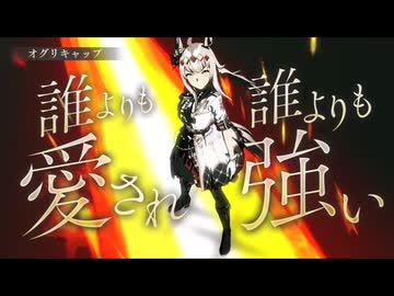 シンデレラグレイ視聴記念的なナニカ