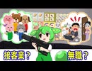 大物インフルエンサーの懐事情を知ろう！