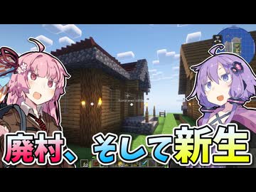 【Minecraft】幸せな村の産業革命 #19【VOICEROID実況】