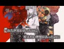 【ニコカラ】羅針盤、針を外して／房野聖×卯花ロク off vocal