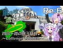 【自転車車載】風の吹くまま漕ぎ出せば Re:6 四国一周の旅 5日目【結月ゆかり・四国めたん車載】