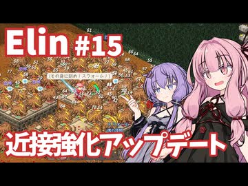 【Elin】パーフェクトキュートあかね Part15