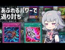 バージェストマでデュエルする小春六花90th
