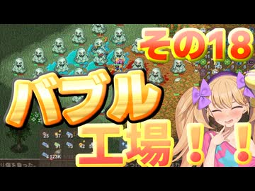 【Elin】リリンの宿～メスガキヤ～その１8