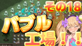 【Elin】リリンの宿～メスガキヤ～その１8