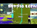 【Flare】仲良く頭突き／スプラ切り抜き#41
