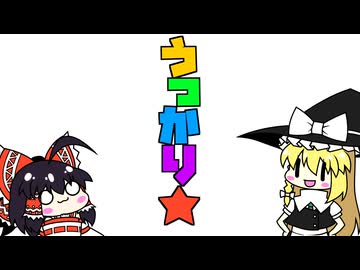 【東方手書き】ブチギレ!！れいむちゃん☆3292