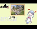 【 城郭登城祭第二陣 】お城初心者が城跡に行ってきた【 津城跡 】