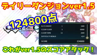 【カルドアンシェル】デイリーダンジョン 2025/04/05【実況】