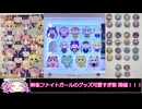 「パインの一番」と見る究極青天井！炎の暗黒メンタンPCKギャラクシー霧雨突撃カタルシスの裏技　その12
