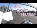 動画が作りたくても作れない雑談【ゆっくり車載】