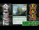 【MTGアリーナ】ザキングオブエルフ「孔蹄のビヒモス」がフィニッシャーとして異常すぎる性能「緑単エルフ」｜スタンダード【タルキール：龍嵐録】BO1
