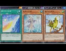 (ソロ)ミストバレー展開+勇者ギミックで汎用S！勇者モンスター+バロネスでバウンスしつつビートダウン！　(遊戯王マスターデュエルプレイ動画217)