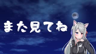 うなルームエンドカード